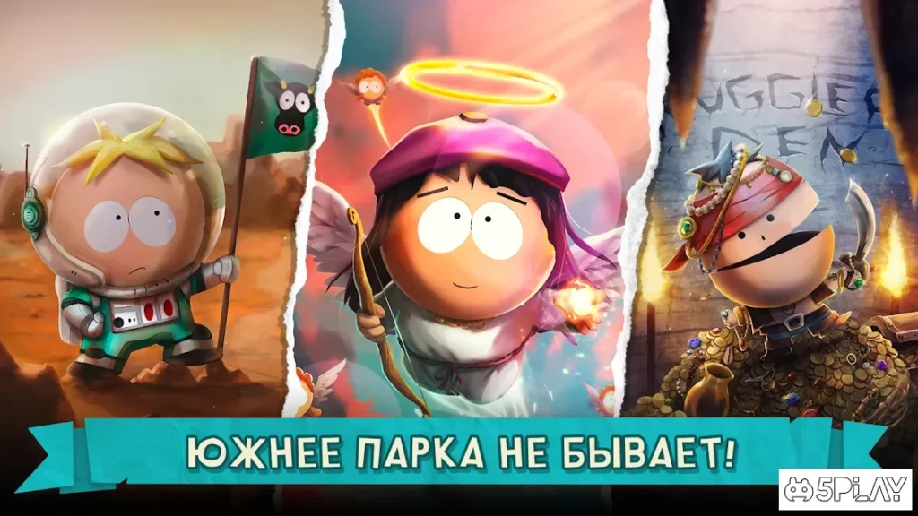 Южный Парк: Разрушитель Мобил screenshot