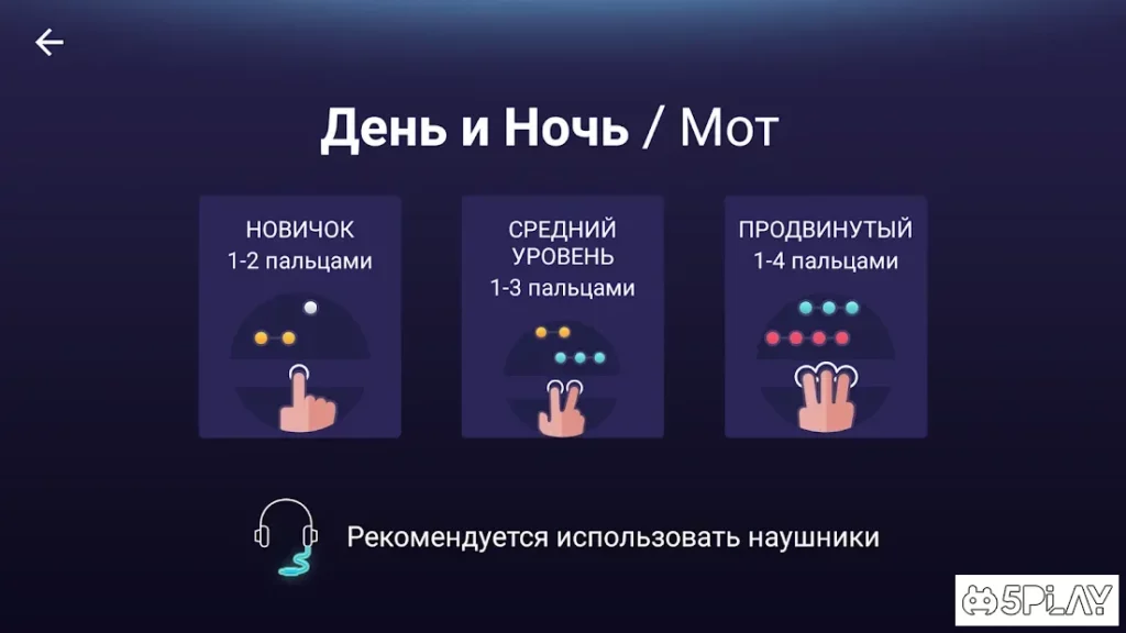 Бесплатное пианино-приложение screenshot