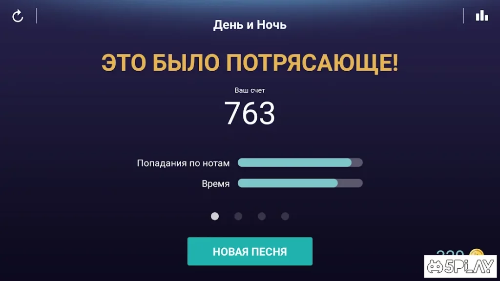 Бесплатное пианино-приложение screenshot
