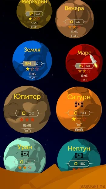Starlight X-2: галактические головоломки screenshot