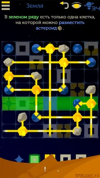 Starlight X-2: галактические головоломки screenshot