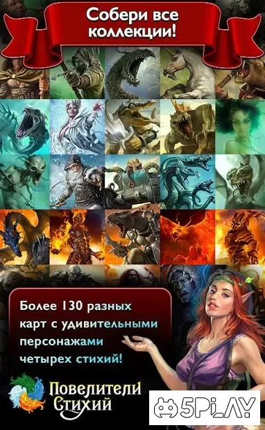 Повелители Стихий－ККИ фэнтези игра с ареной онлайн screenshot