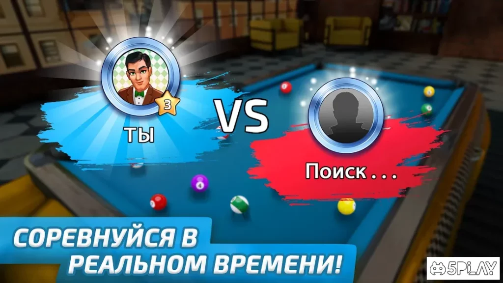 Pool Clash: новая игра в бильярд screenshot