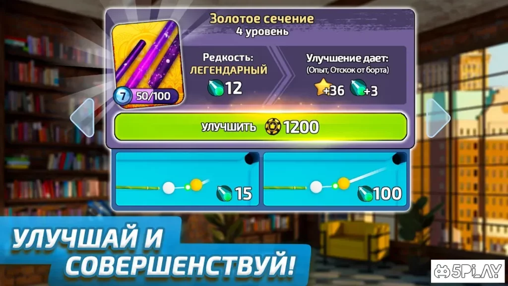 Pool Clash: новая игра в бильярд screenshot