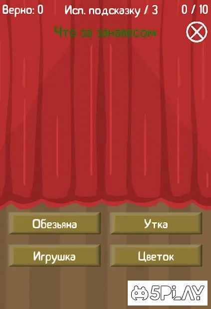 Я экстрасенс - Тест screenshot