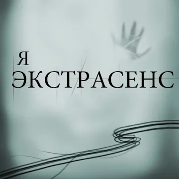 I’m a Psychic – Test 1.1.8