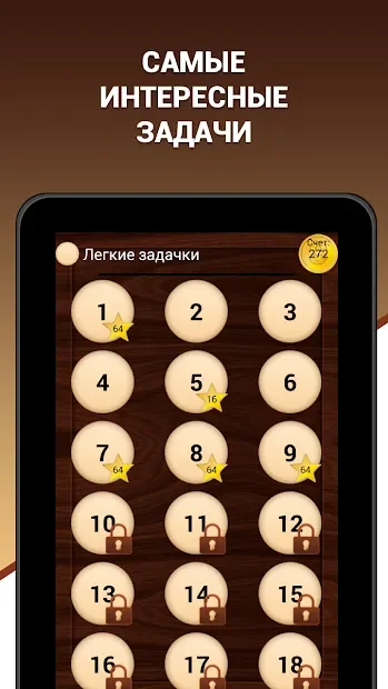 Эврика! Логические Задачи, Игры и Головоломки screenshot
