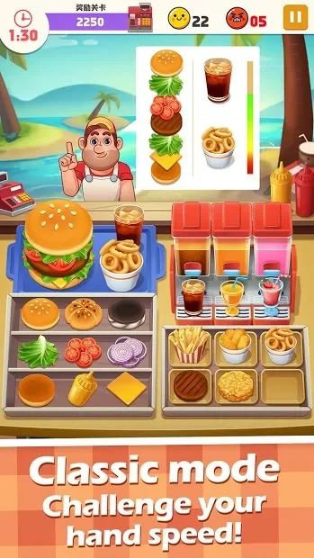 Cooking Master Fever screenshot