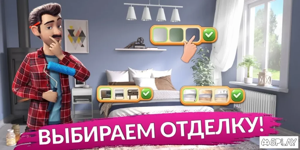 Flip This House: Игра в дизайн дома 3D screenshot