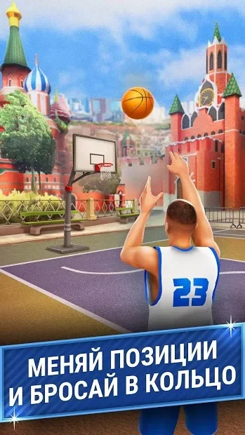 Броски в кольцо — Симулятор Баскетбол Игры с мячом screenshot
