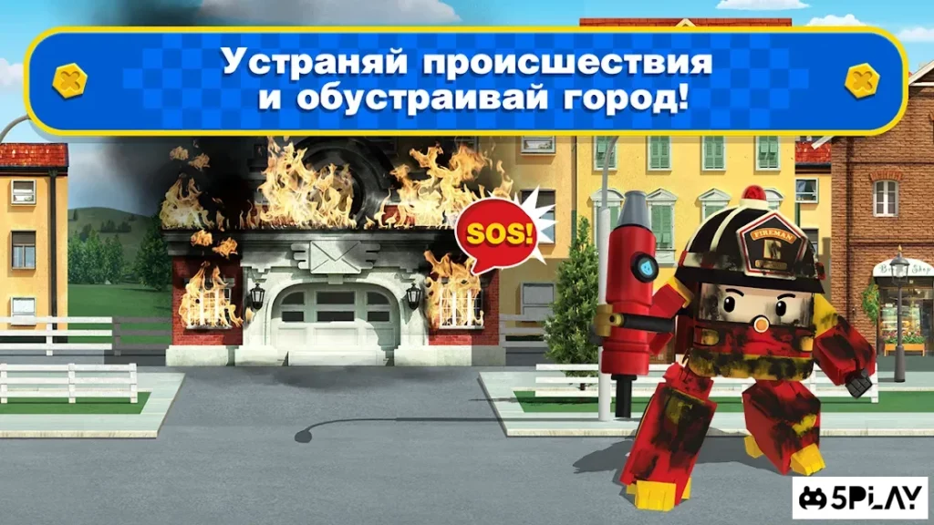 Робокар Поли Спасатели. Машинки Игры Для Мальчиков screenshot