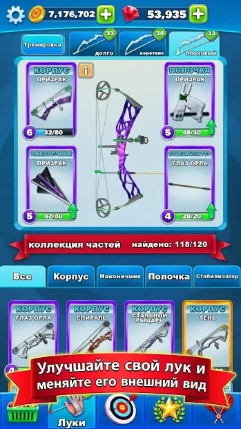 Archery Club: PvP Multiplayer screenshot