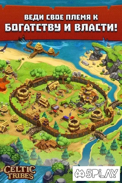 Celtic Tribes - Средневековая стратегия ММО screenshot