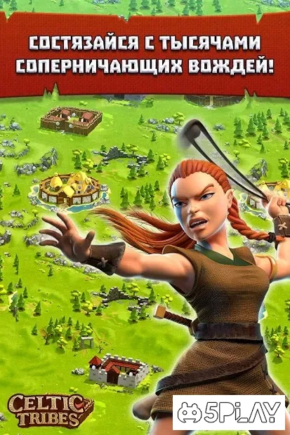 Celtic Tribes - Средневековая стратегия ММО screenshot