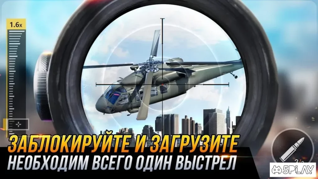 Sniper Honor: Best 3D Shooting Game screenshot