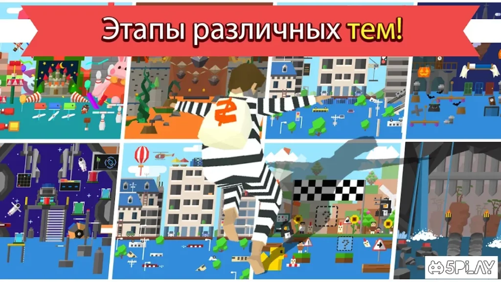 MAD RUNNER : паркур, смешно, тяжело! screenshot