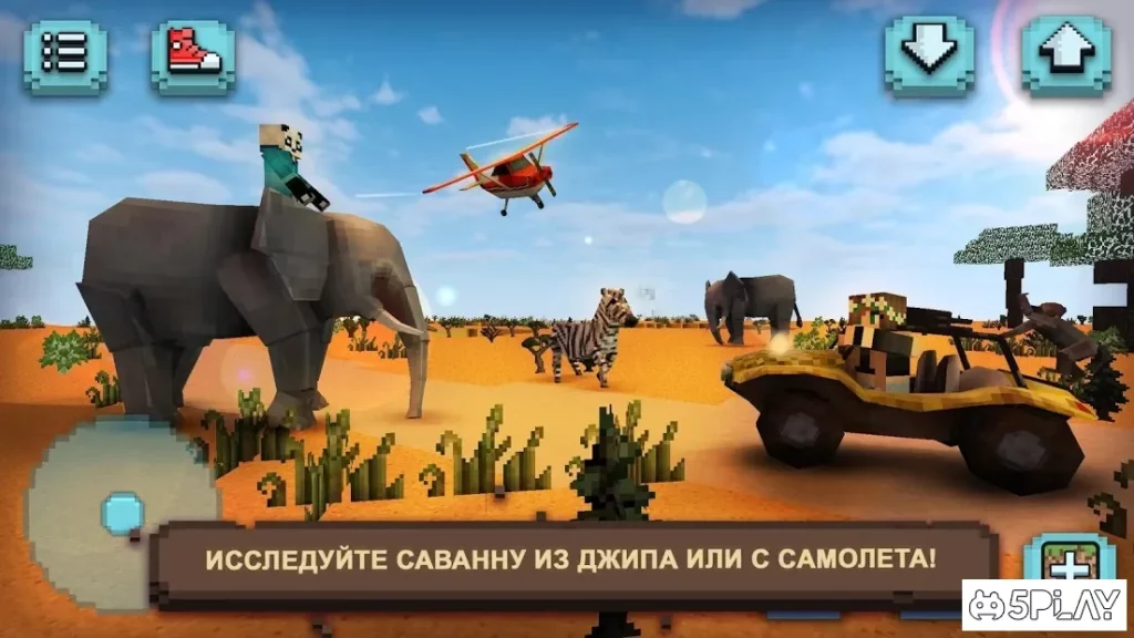 Саванна сафари: дикие животные screenshot