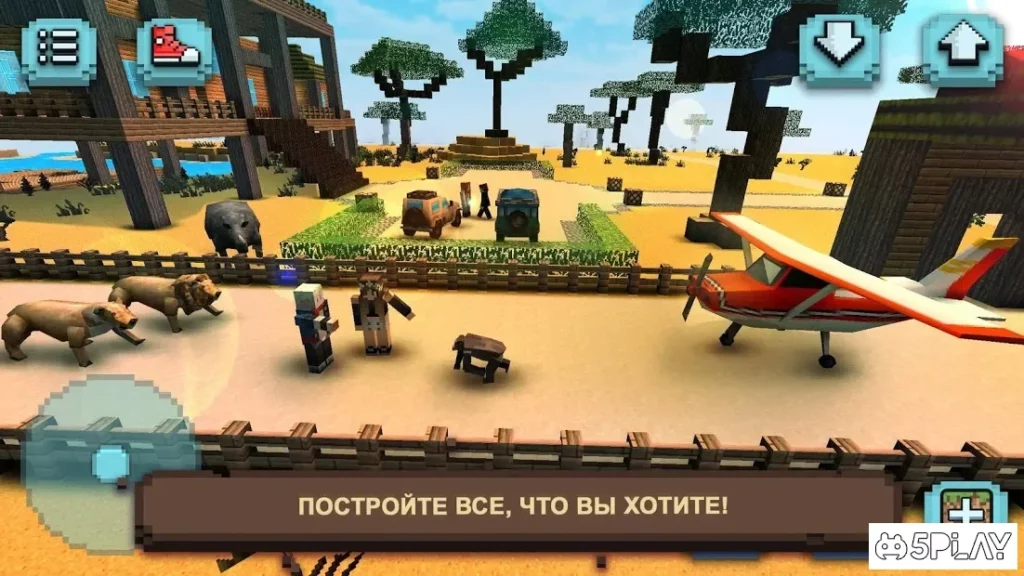 Саванна сафари: дикие животные screenshot