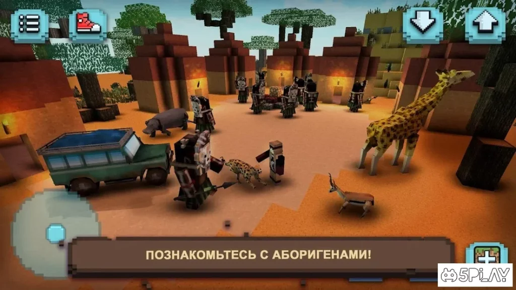Саванна сафари: дикие животные screenshot