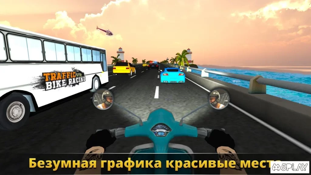 VR Traffic Bike Racer screenshot