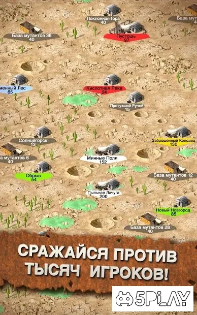 Crazy Tribes - Военная стратегия Апокалипсиса MMO screenshot