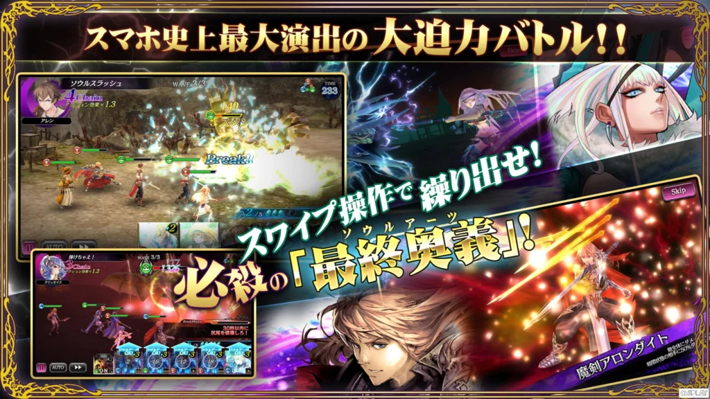 SOUL REVERSE ZERO screenshot