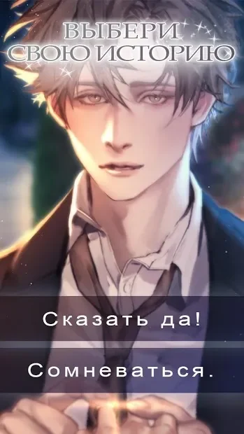 Fugitive Desires : Romance Otome Game screenshot