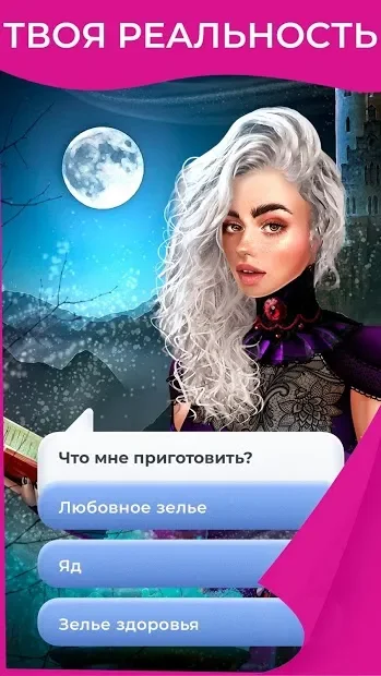 Amour: любовные истории screenshot