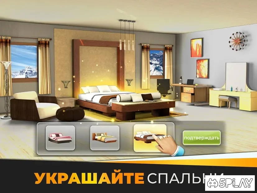 Создайте дом мечты - Мой Дом и Дизайнерские Мечты screenshot