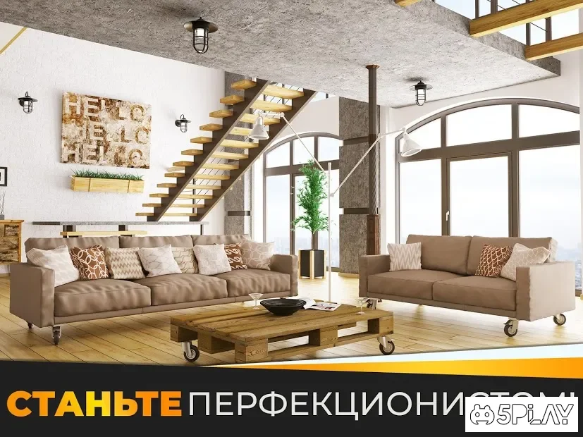 Создайте дом мечты - Мой Дом и Дизайнерские Мечты screenshot