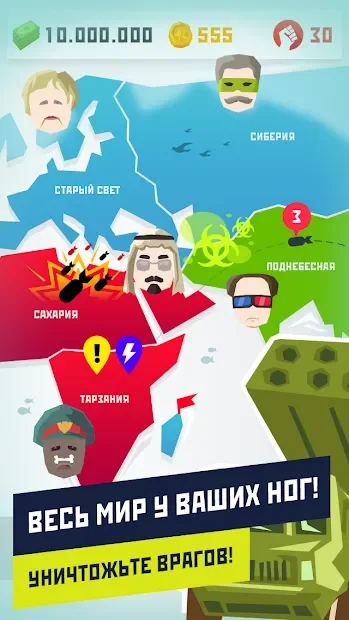 Диктатор 2: Эволюция screenshot