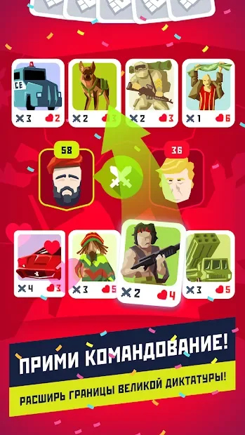 Диктатор 2: Эволюция screenshot