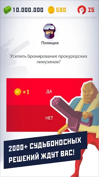 Диктатор 2: Эволюция screenshot