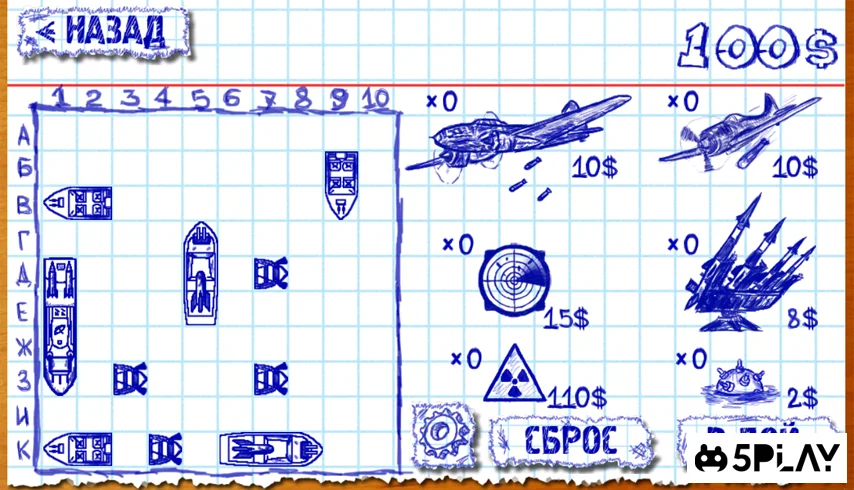 Морской бой screenshot