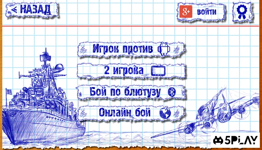 Морской бой screenshot