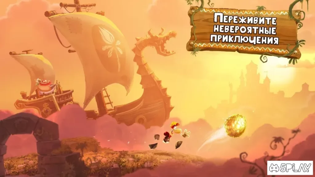 Rayman Приключения screenshot