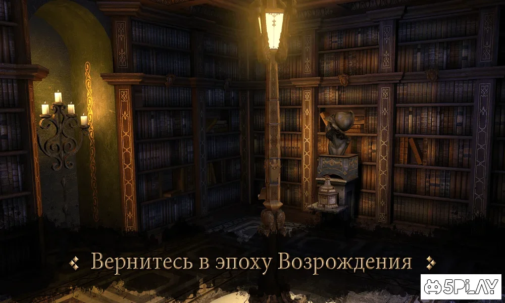 The House of Da Vinci screenshot
