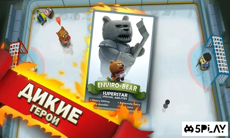 Ice Rage: Хоккей с мультиплеером screenshot