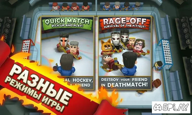 Ice Rage: Хоккей с мультиплеером screenshot