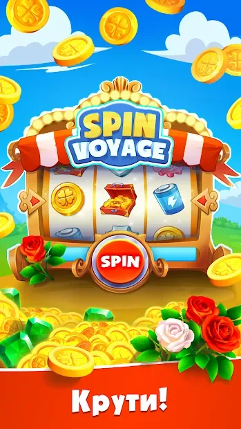 Spin Voyage: нападай, строй и выигрывай монетки! screenshot
