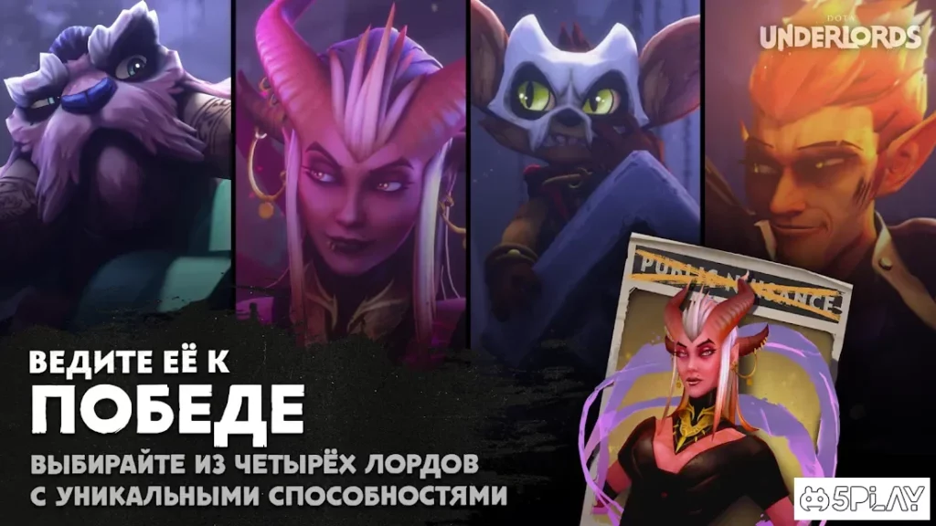 Dota Underlords screenshot