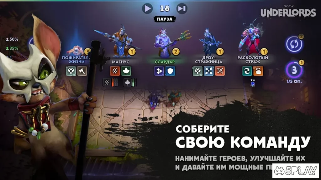 Dota Underlords screenshot