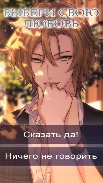 Its a Dogs Love: Romance you Choose screenshot
