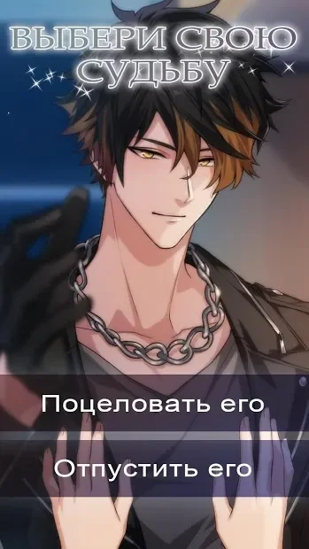 Its a Dogs Love: Romance you Choose screenshot