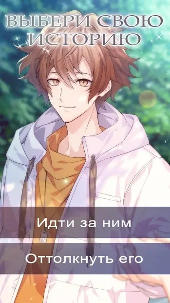 Its a Dogs Love: Romance you Choose screenshot