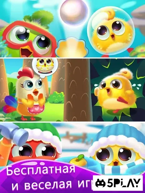Puzzle Wings: match 3 games screenshot