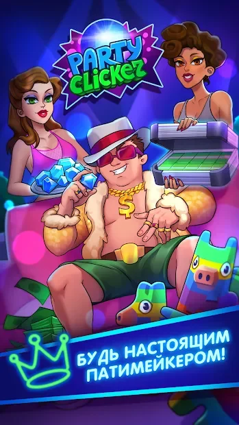Party Clicker — Idle Nightclub Game screenshot