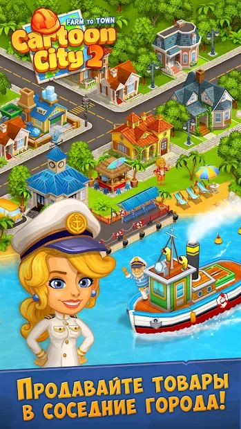 Cartoon City 2: Farm to Town screenshot
