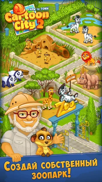 Cartoon City 2: Farm to Town screenshot