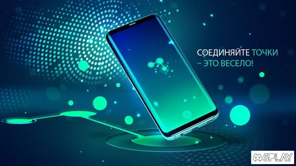 СОЕДИНЕНИЕ screenshot